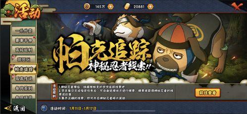 火影忍者最新爆料帕克,帕克觉醒神秘力量,忍者世界风云再起! 第3张 火影忍者最新爆料帕克,帕克觉醒神秘力量,忍者世界风云再起! 第3张