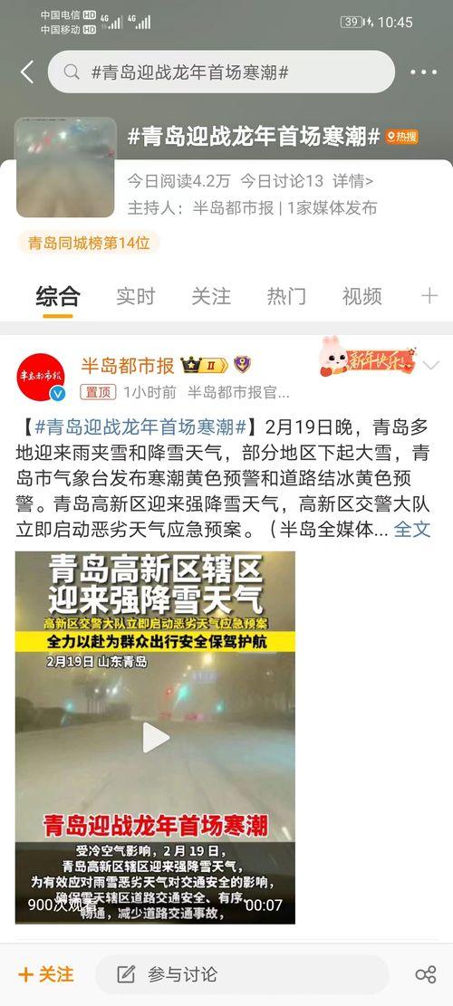 最新青岛爆料视频 第3张 最新青岛爆料视频 第3张