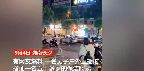 湖南女子爆料新闻报道视频,揭露惊人真相,视频曝光引发社会关注 第3张 湖南女子爆料新闻报道视频,揭露惊人真相,视频曝光引发社会关注 第3张