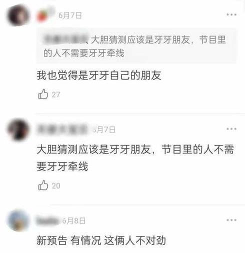 小花爆料解说大全最新  第2张