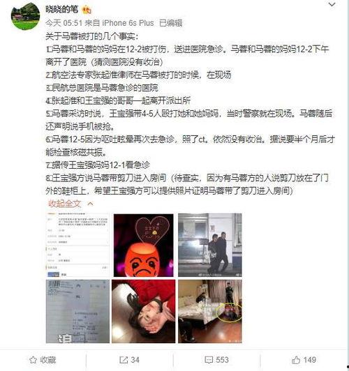 闺蜜爆料马蓉视频,真相大白 第3张 闺蜜爆料马蓉视频,真相大白 第3张