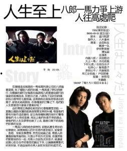 人生至上在线观看,探寻生命意义的深度解读 第2张 人生至上在线观看,探寻生命意义的深度解读 第2张