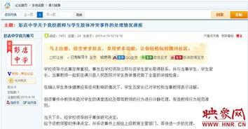 网民最新爆料新闻视频,网民曝光惊人视频事件！