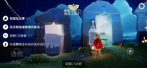光遇最新爆料8月,神秘梦境与奇幻冒险即将开启 第3张 光遇最新爆料8月,神秘梦境与奇幻冒险即将开启 第3张