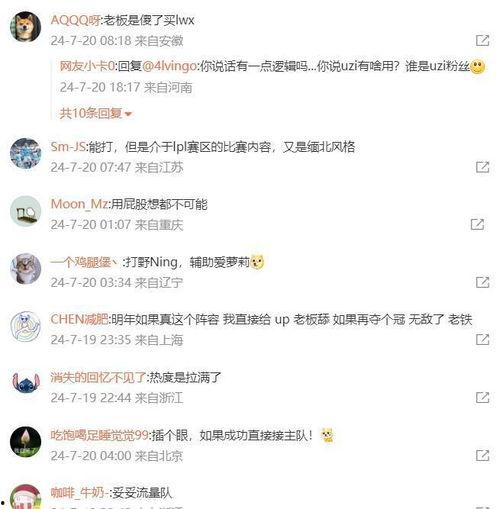 up最新爆料,揭秘娱乐圈惊天秘密! 第3张 up最新爆料,揭秘娱乐圈惊天秘密! 第3张