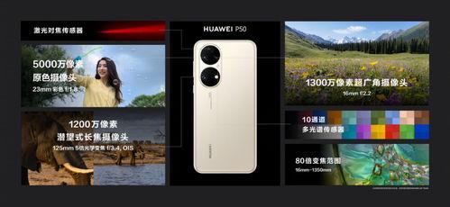华为麒麟爆料视频下载,性能与创新的完美融合 第3张 华为麒麟爆料视频下载,性能与创新的完美融合 第3张