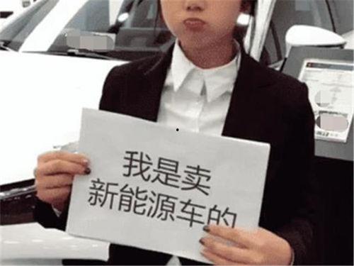 比亚迪销售员爆料视频曝光,揭秘新能源汽车销售内幕 第3张 比亚迪销售员爆料视频曝光,揭秘新能源汽车销售内幕 第3张