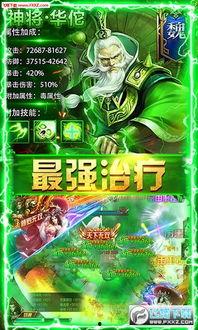 3d版三国演义最新爆料,再现波澜壮阔的历史画卷 第3张 3d版三国演义最新爆料,再现波澜壮阔的历史画卷 第3张