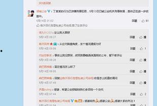郯城新闻爆料,最新爆料揭示当地热点事件