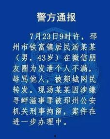 郯城新闻爆料,最新爆料揭示当地热点事件 第3张 郯城新闻爆料,最新爆料揭示当地热点事件 第3张