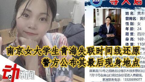 鸡西爆料女孩事件真相视频,真相与反思 第2张 鸡西爆料女孩事件真相视频,真相与反思 第2张