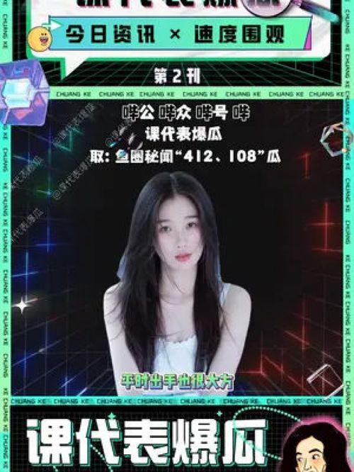 吃瓜娱乐圈小说完结推荐,瓜田里的甜蜜复仇——完结篇推荐 第3张 吃瓜娱乐圈小说完结推荐,瓜田里的甜蜜复仇——完结篇推荐 第3张