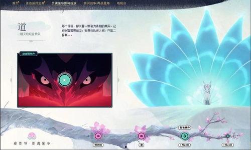 灵魂莲华爆料最新进展,神秘力量觉醒,剧情走向再掀波澜 第3张 灵魂莲华爆料最新进展,神秘力量觉醒,剧情走向再掀波澜 第3张