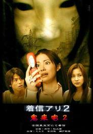 鬼来电2在线观看,惊悚续集，恐怖电话再次响起