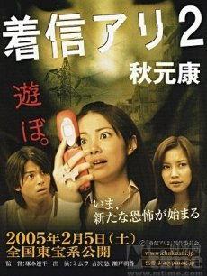 鬼来电2在线观看,惊悚续集,恐怖电话再次响起 第2张 鬼来电2在线观看,惊悚续集,恐怖电话再次响起 第2张