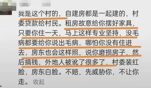 玉山房东事件最新爆料视频,惊人内幕揭露！