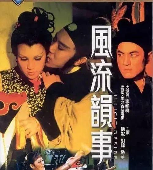 风流韵事手机在线观看,手机在线，激情瞬间尽收眼底  第3张