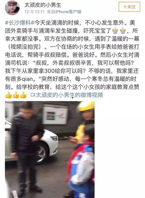 外卖叔叔爆料视频大全,揭秘外卖行业幕后真相 第1张 外卖叔叔爆料视频大全,揭秘外卖行业幕后真相 第1张