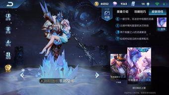 王者爆料最新皮肤,神秘爆料!全新皮肤即将亮相,炫酷特效引期待 第1张 王者爆料最新皮肤,神秘爆料!全新皮肤即将亮相,炫酷特效引期待 第1张