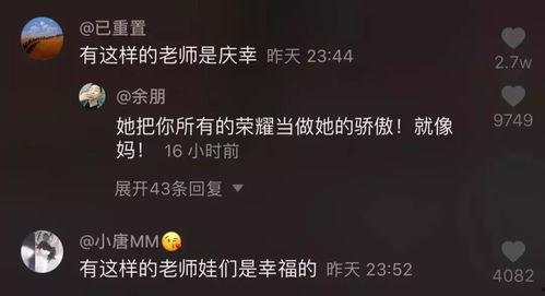 女老师爆料抖音视频  第1张