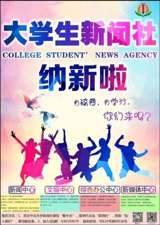 什么新闻社可以爆料,XX新闻社爆出惊天大事件!” 第1张 什么新闻社可以爆料,XX新闻社爆出惊天大事件!” 第1张