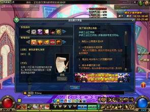 dnf最新八卦爆料,神秘新活动即将来袭,玩家热议新版本爆料! 第2张 dnf最新八卦爆料,神秘新活动即将来袭,玩家热议新版本爆料! 第2张