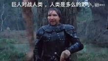 面对巨人在线观看,在线观看成长之旅