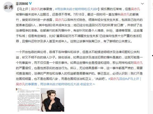 湖南女子爆料新闻报道事件,揭露惊人真相，引发社会关注  第2张