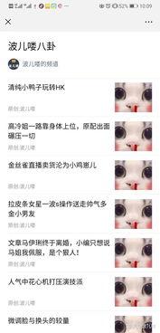 娱乐圈公众号爆料有哪些,揭秘明星幕后故事与真实生活  第2张