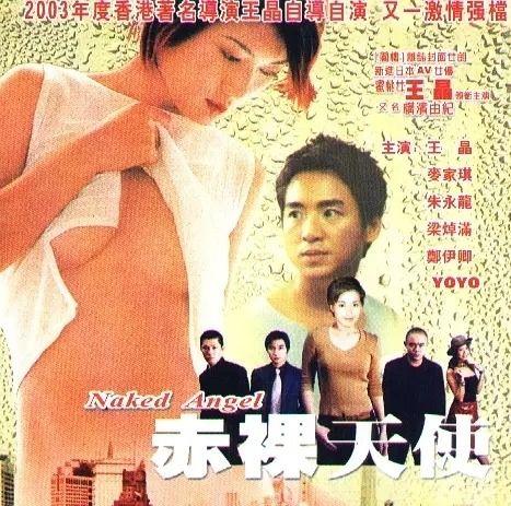 赤祼天使电影在线观看,揭秘禁忌之恋的惊世传奇