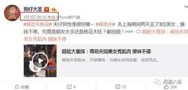 谢霆锋爆料卓伟视频大全,揭秘娱乐圈背后的秘密  第3张