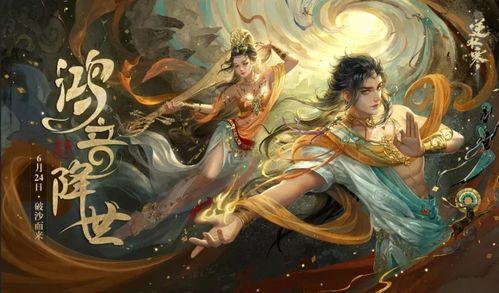 逆水寒手游最新福利爆料,全新福利爆料，畅享游戏盛宴！  第3张