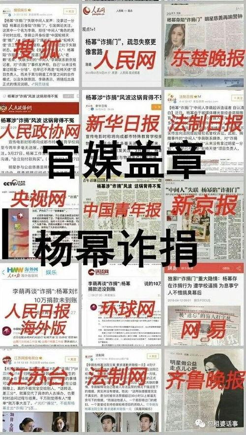 吃瓜娱乐报纸,吃瓜报纸带你领略明星幕后故事  第2张