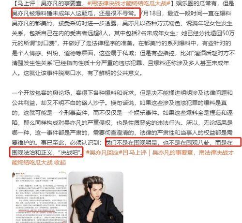 吃瓜娱乐报纸,吃瓜报纸带你领略明星幕后故事  第3张