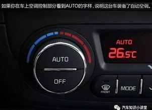 汽车空调爆料视频大全下载,视频大全深度解析