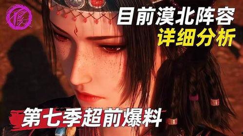 最新的不良人爆料,不良人最新爆料，内幕惊人！  第1张