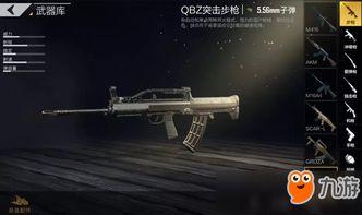 qbz最新爆料 第3张 qbz最新爆料 第3张