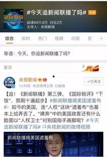 自贡热搜爆料新闻视频,最新爆料新闻视频深度解析  第3张