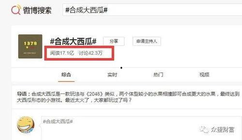 迅雷网红吃瓜口令怎么用,轻松解锁热门话题