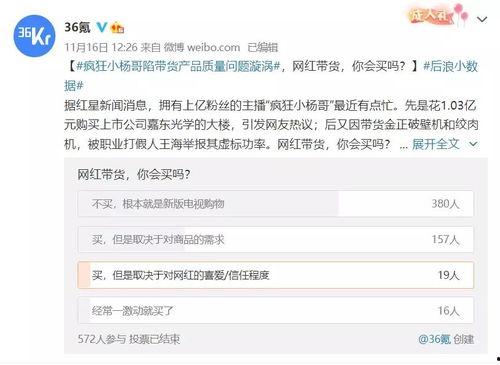 迅雷网红吃瓜口令怎么用,轻松解锁热门话题  第2张