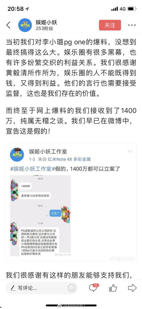 圈内爆料卓伟黄毅清,揭秘娱乐圈背后的真相
