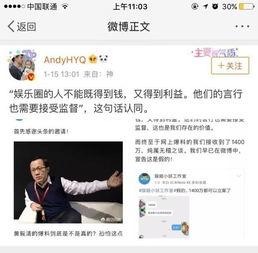 圈内爆料卓伟黄毅清,揭秘娱乐圈背后的真相  第3张