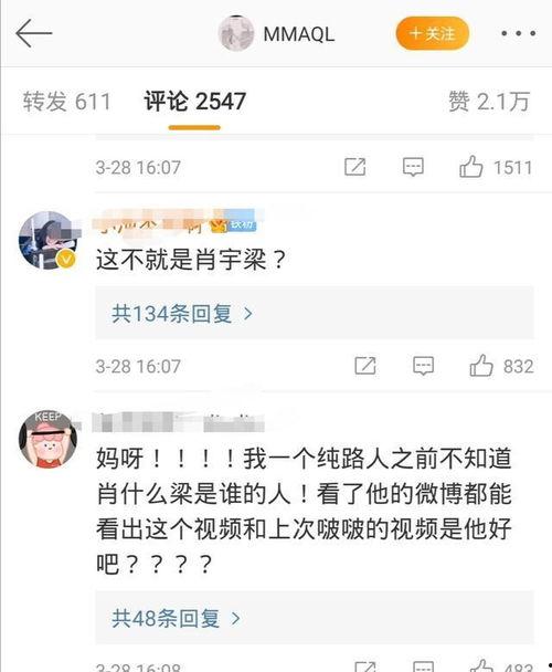 梁局长最新爆料微博视频,最新爆料引发热议！”