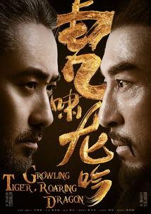 .虎啸龙吟在线观看,史诗般的权谋传奇，尽在指尖翻阅  第2张