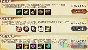 忍3最新活动爆料,神秘忍者降临，挑战极限，开启全新冒险篇章！  第2张