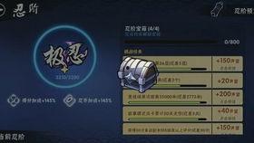 忍3最新活动爆料,神秘忍者降临，挑战极限，开启全新冒险篇章！  第3张