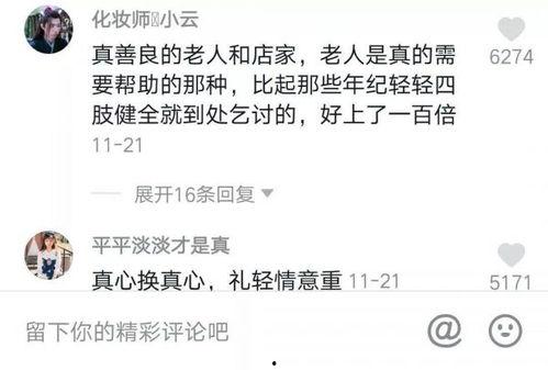 周老板最新爆料视频播放,揭秘行业黑幕，引发热议！  第3张