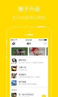 发热点爆料视频下载,视频爆料背后的真相与影响  第2张