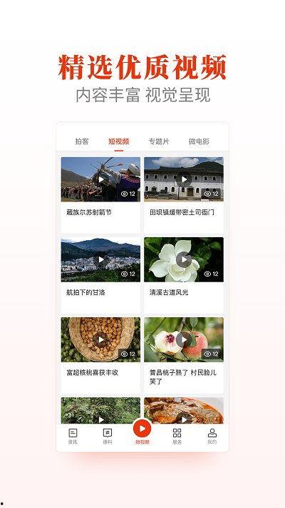 发热点爆料视频下载,视频爆料背后的真相与影响  第3张