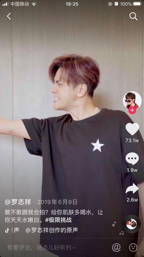 罗志祥抖音爆料视频,娱乐圈背后的惊人真相  第2张